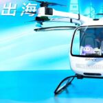 China’s first mass-produced flying car debuts
